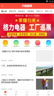 丹阳翼网图1