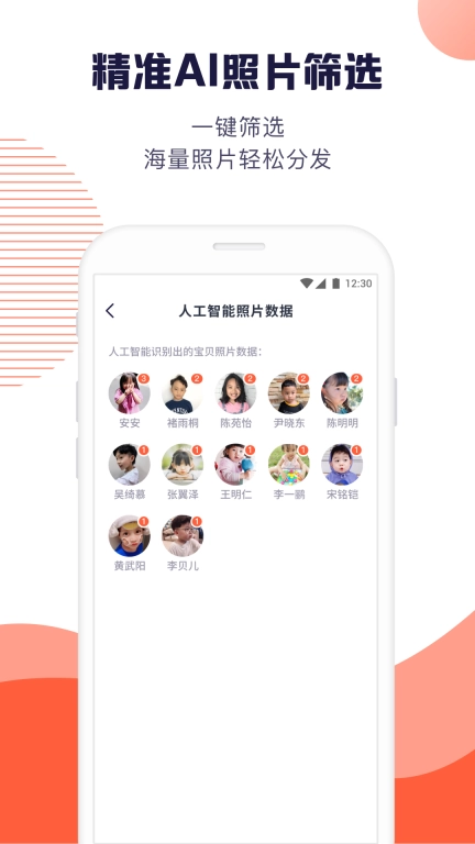 幼幼家园教师图3