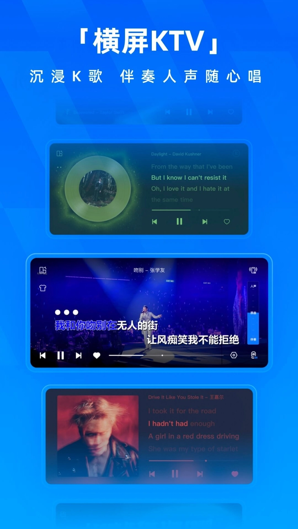 酷狗音乐图1