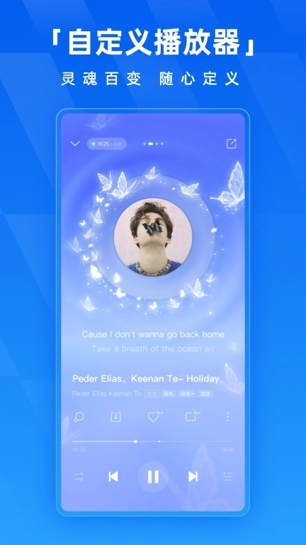 酷狗音乐图5