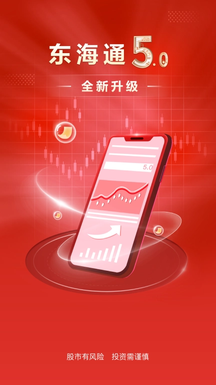 东海通图1