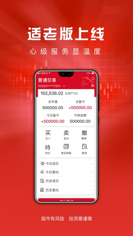 东海通图3