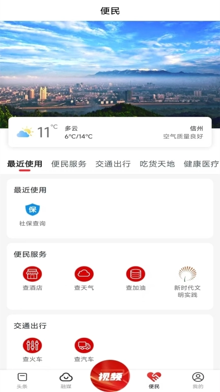 魅力信州图3