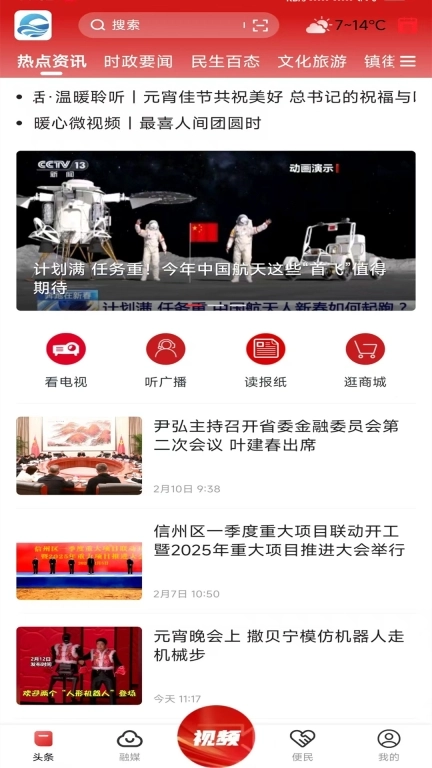 魅力信州图1