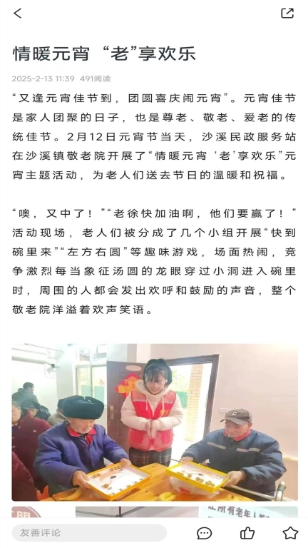 魅力信州图2