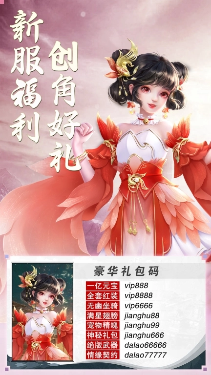 侠隐风云图2