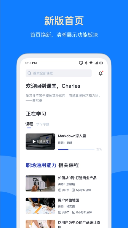 三节课企业版图2