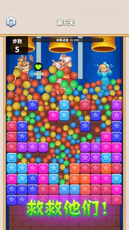 消灭星星全新版图1