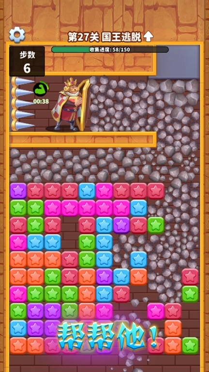 消灭星星全新版图2