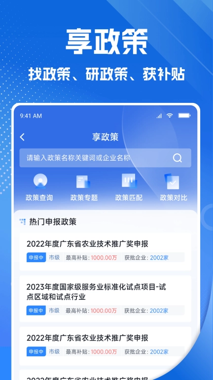 企动力产业创新服务平台 图1
