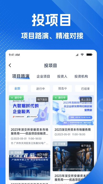 企动力产业创新服务平台 图3