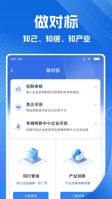 企动力产业创新服务平台 图4