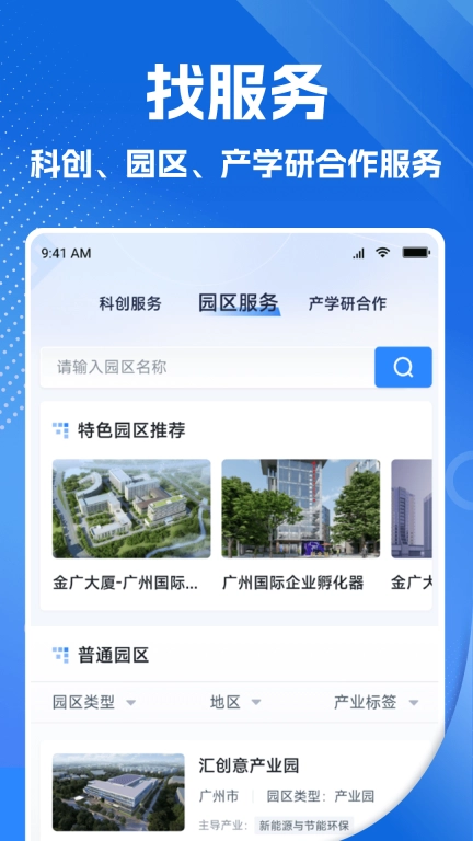 企动力产业创新服务平台 图5