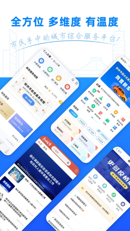 郑好办图1