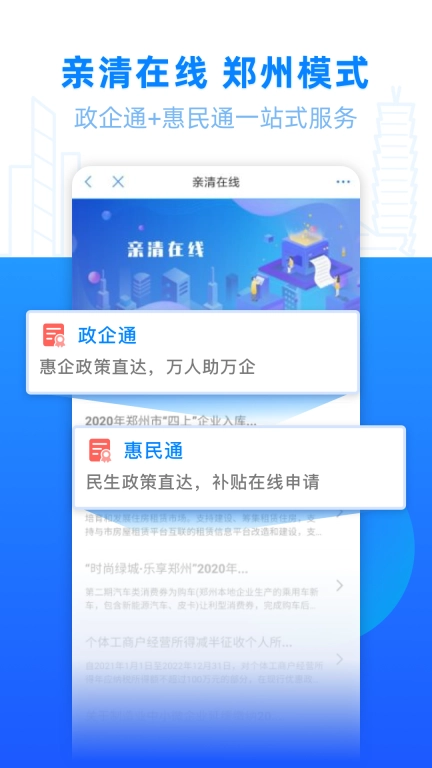 郑好办图2