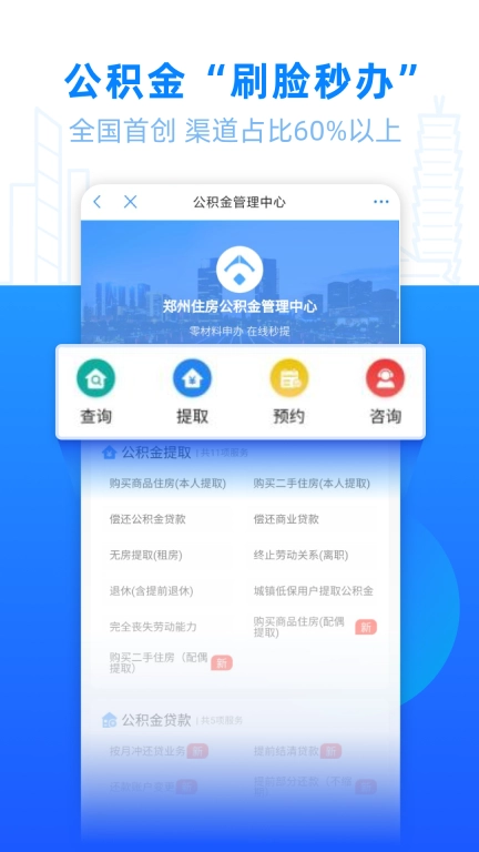 郑好办图4