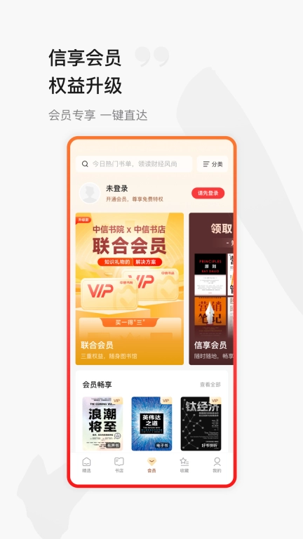 中信书院图2