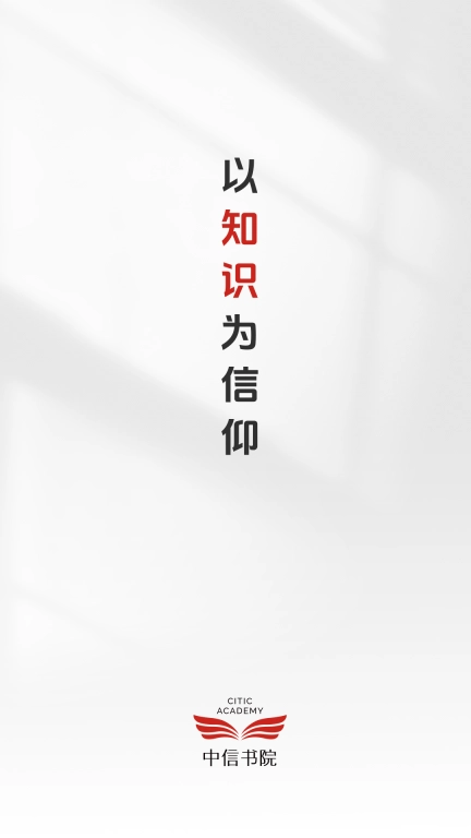 中信书院图4