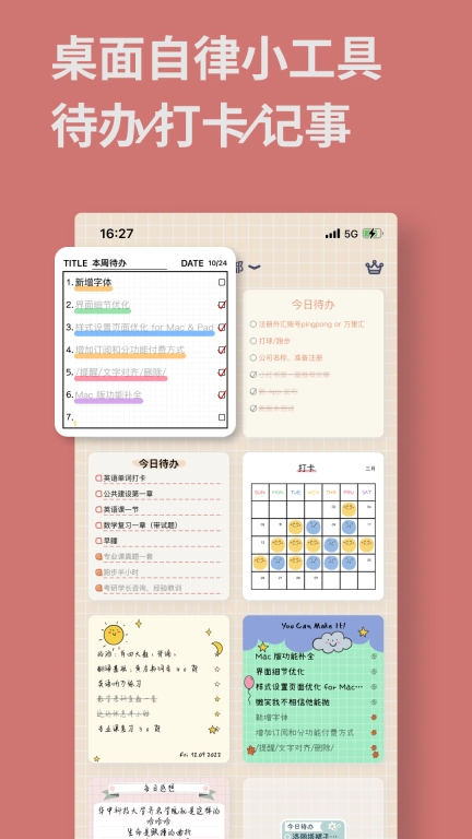 桌面便签图2