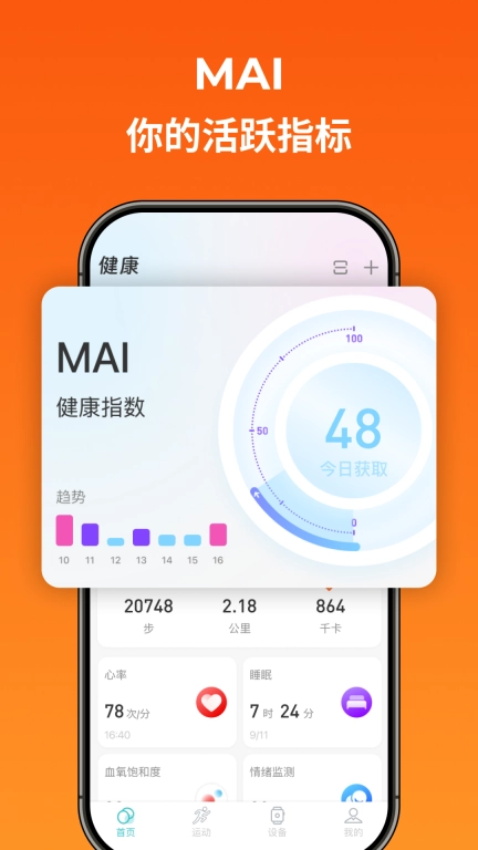 runmefit手表图1