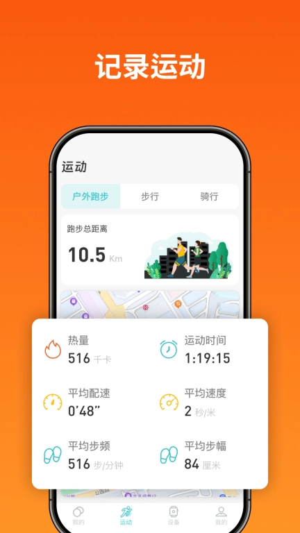 runmefit手表图2
