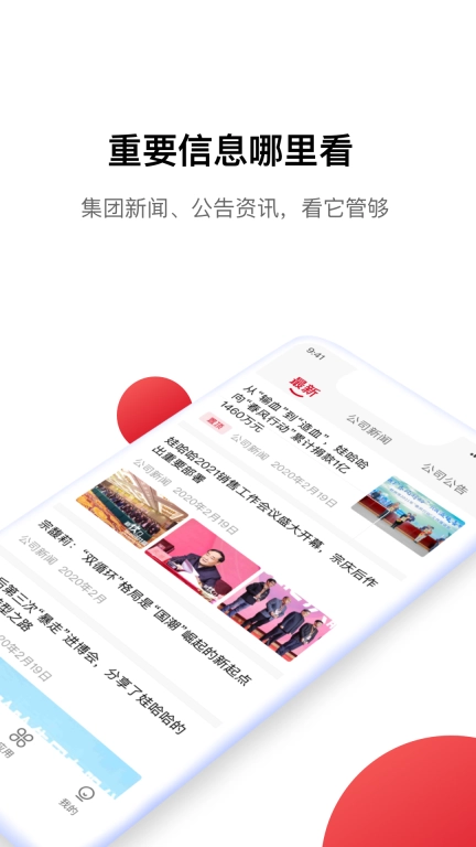 Hi娃哈哈图2