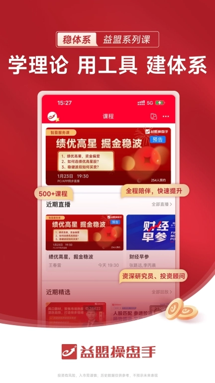 益盟操盘手加强版图4