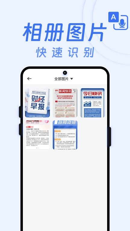 语音转文字助手软件图3