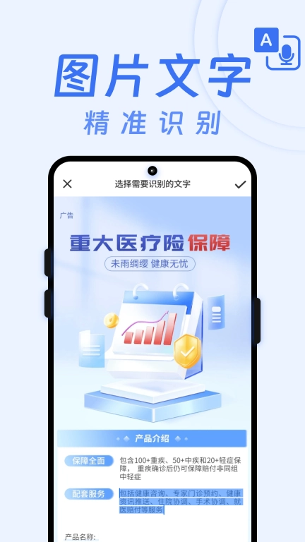 语音转文字助手软件图4