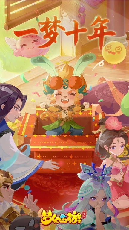梦幻西游图1