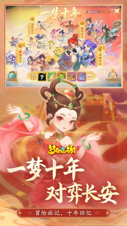 梦幻西游图2