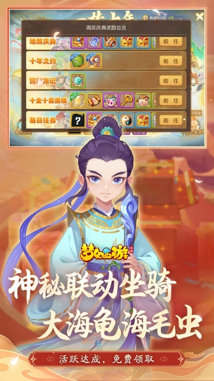 梦幻西游图3
