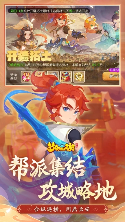 梦幻西游图4