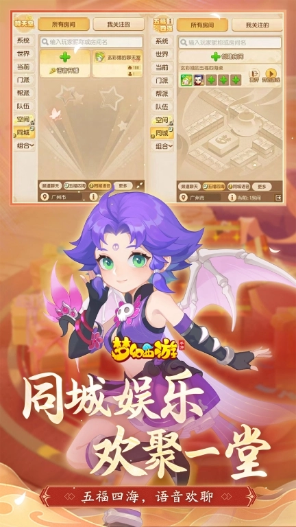 梦幻西游图5