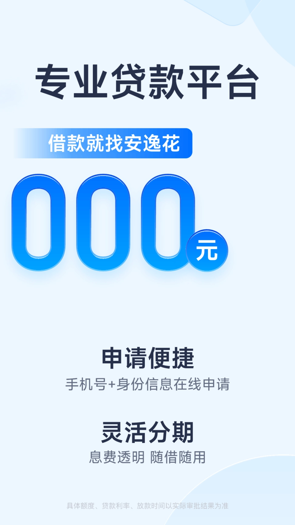 安逸花图2