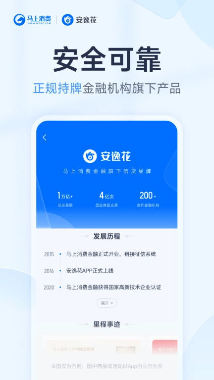 安逸花图4