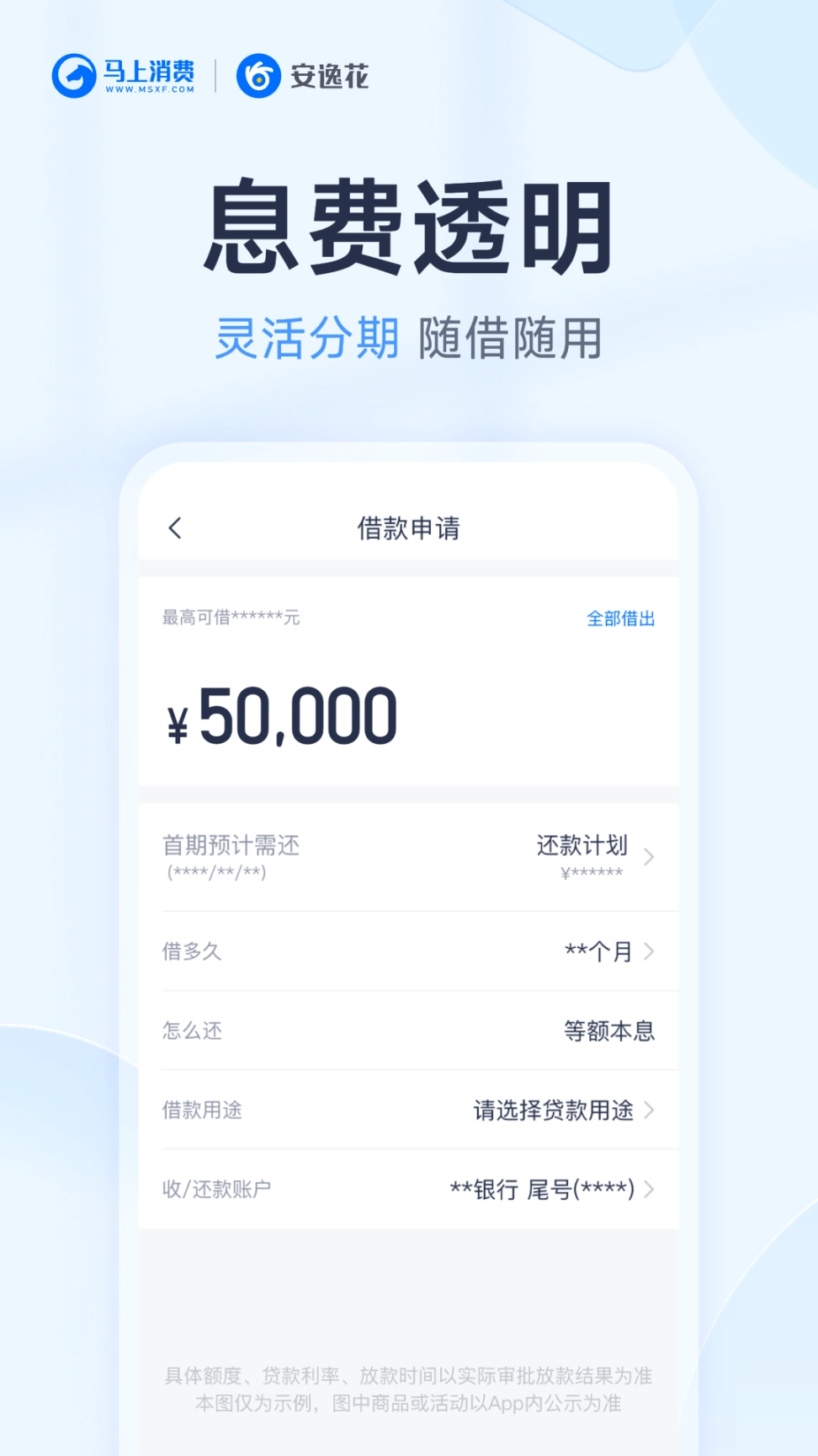 安逸花图5