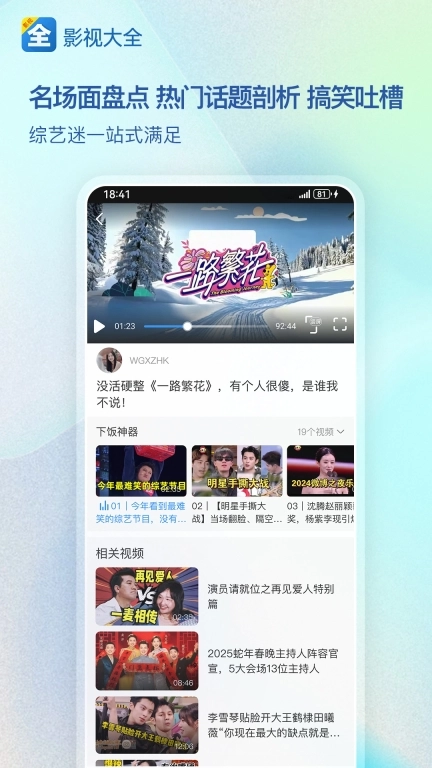 影视大全图4