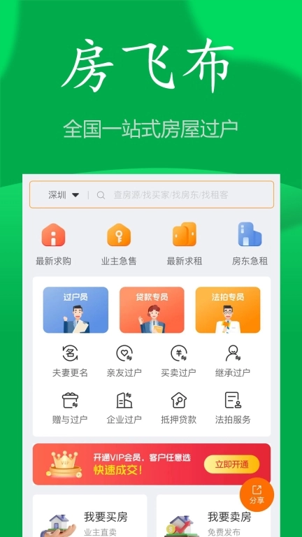 房飞布图1