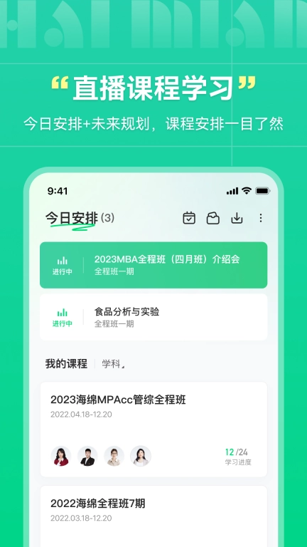海绵MBA最新版图5