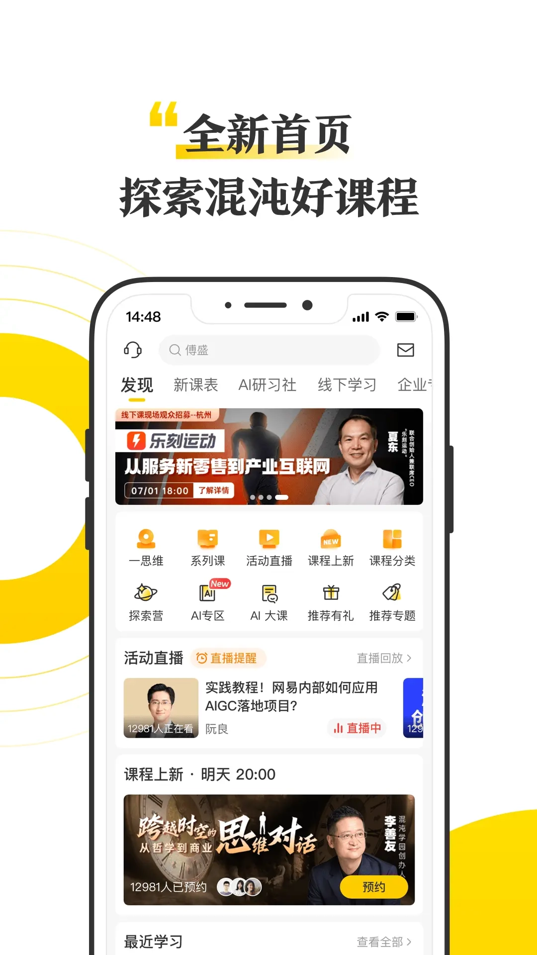 混沌图1
