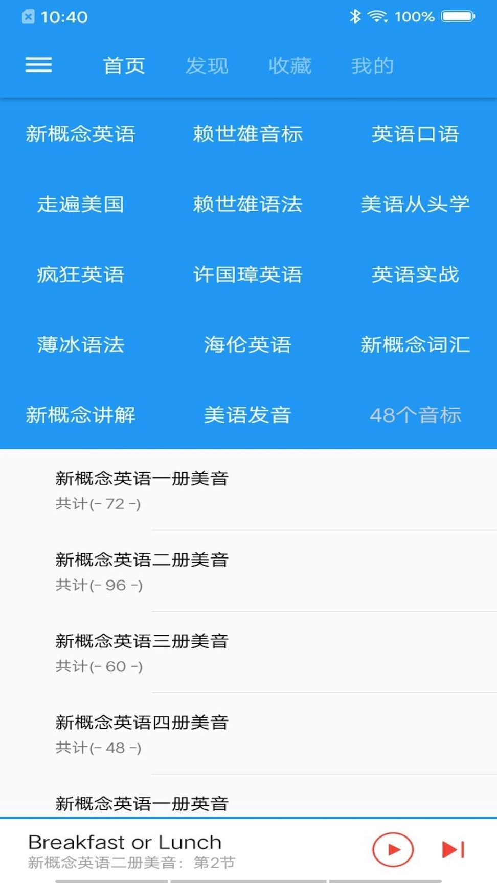 新概念英语咖图1