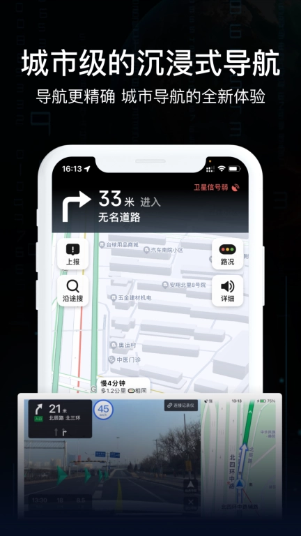 AR实景导航手机图2