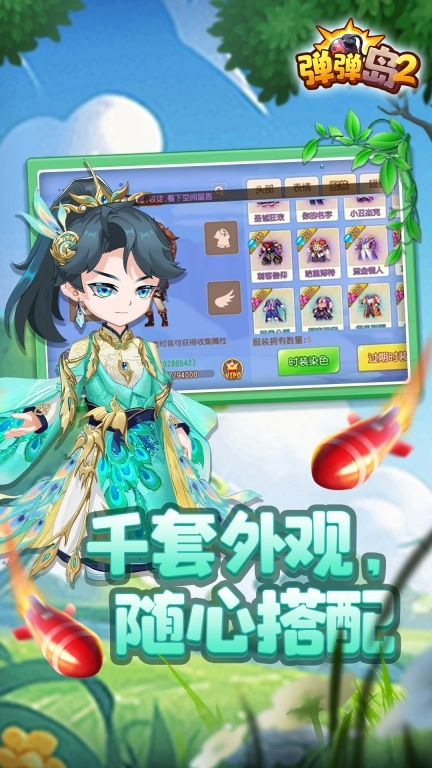 弹弹岛图5