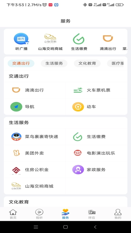 新宁德图3