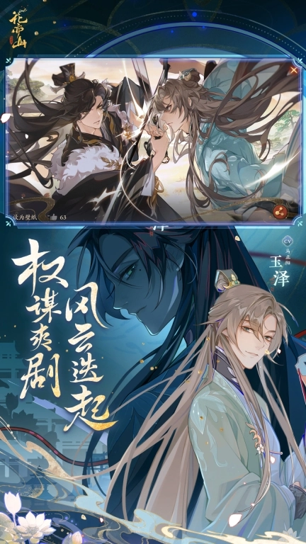 花亦山心之月旧版图3