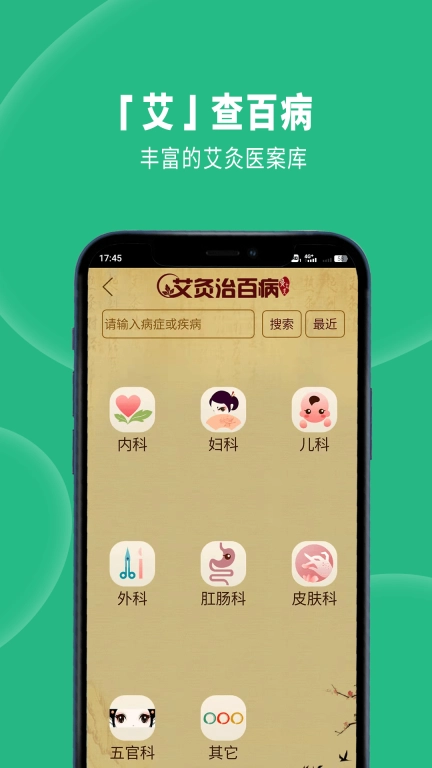 经络穴位图解 v6.4.3 安卓版图3
