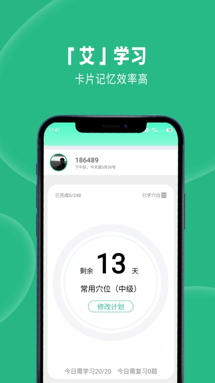 经络穴位图解 v6.4.3 安卓版图4