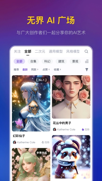 无界AI图2