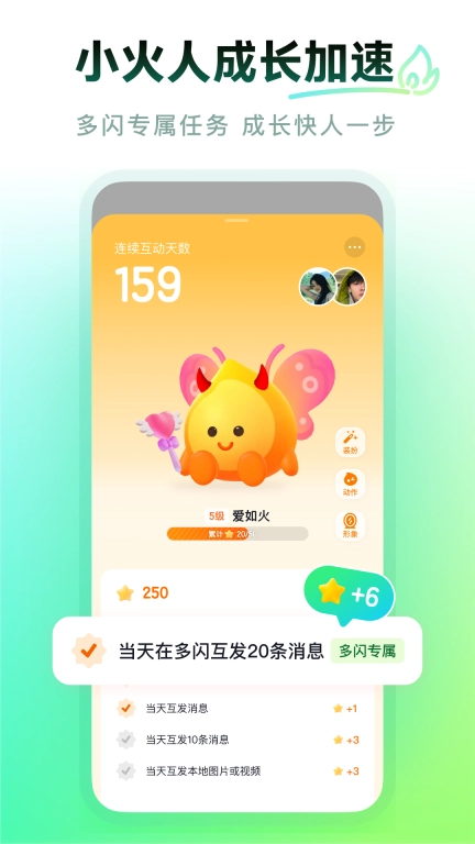 多闪图2